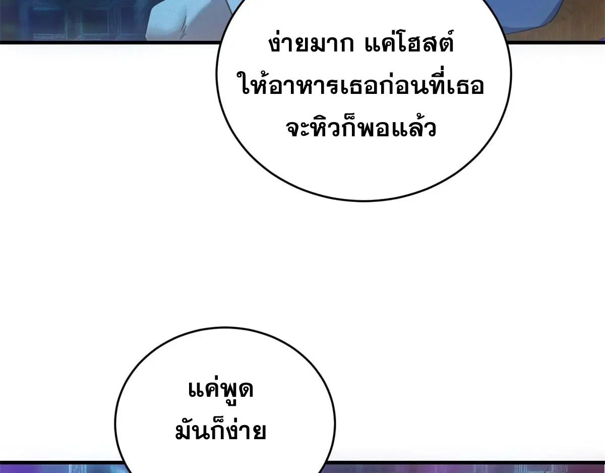 ผมมาเปิดร้านแผงลอยในวันสิ้นโลก ตอนที่ 26 หน้า 71