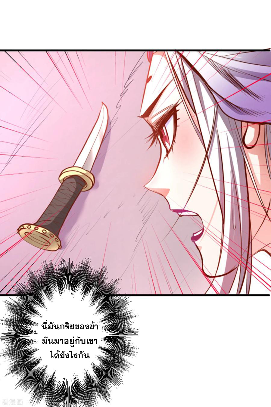 The Strongest Golden Kidney System ตอนที่ 57 หน้า 5