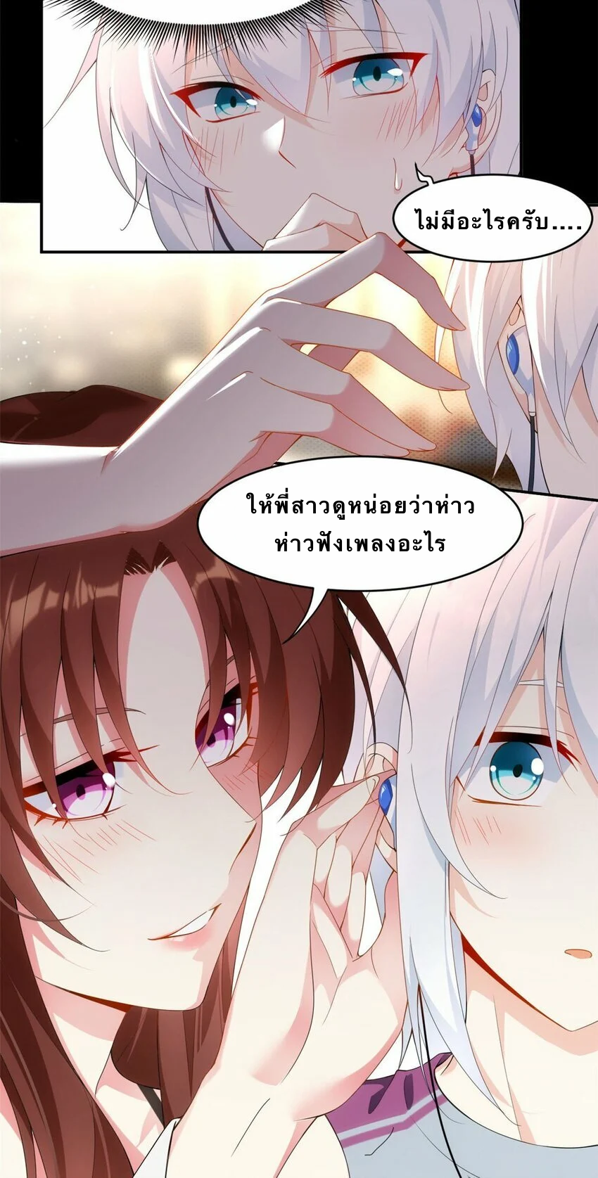 i eat soft rice in another world ตอนที่ 7 หน้า 7