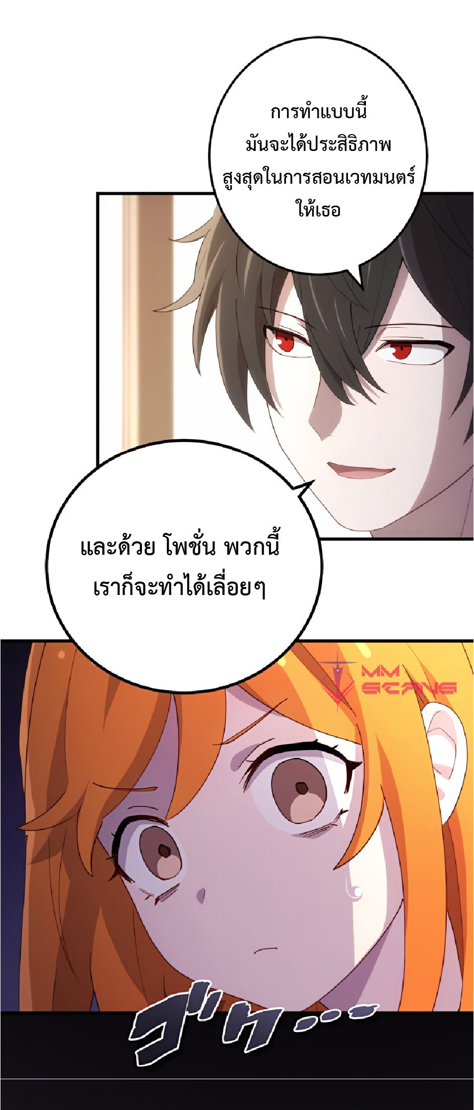 การกลับชาติมาเกิดของจอมเวทย์ต้องห้าม (Reincarnation of the Forbidden Archmage) ตอนที่ 28 หน้า 13