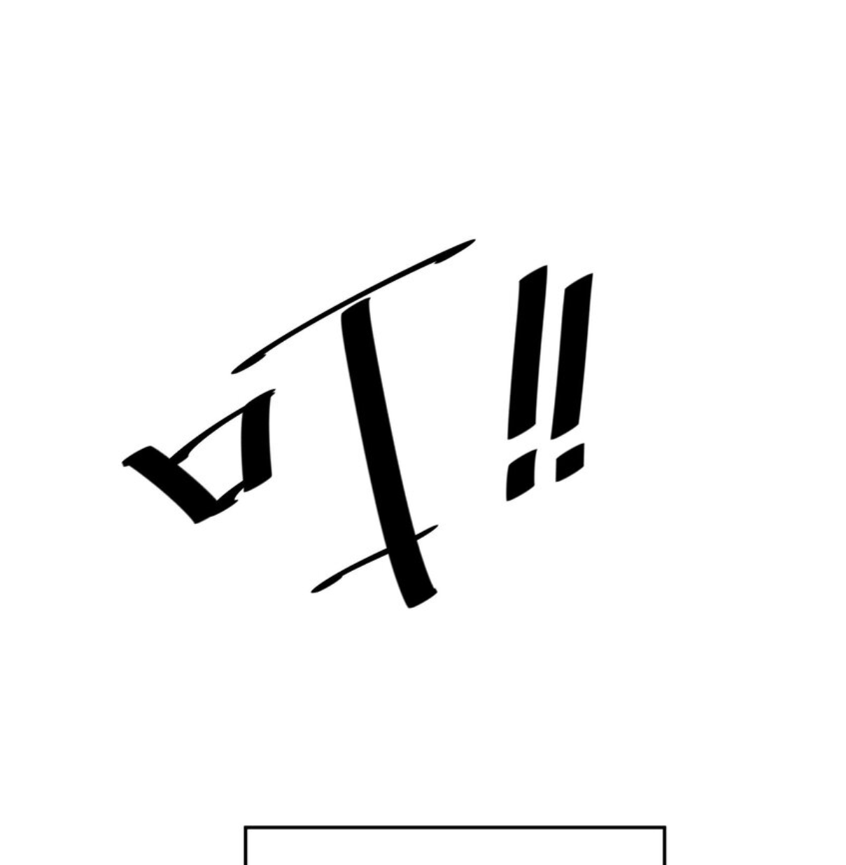 The Evolution ย้อนเวลากลับมาเพื่อกู้โลก ตอนที่ 23 หน้า 13