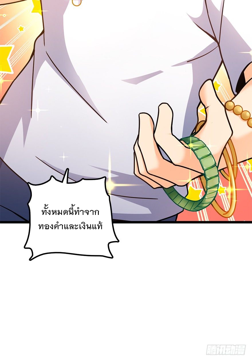 ชีวิตใหม่ของราชาจอมกวน ตอนที่ 49 หน้า 3