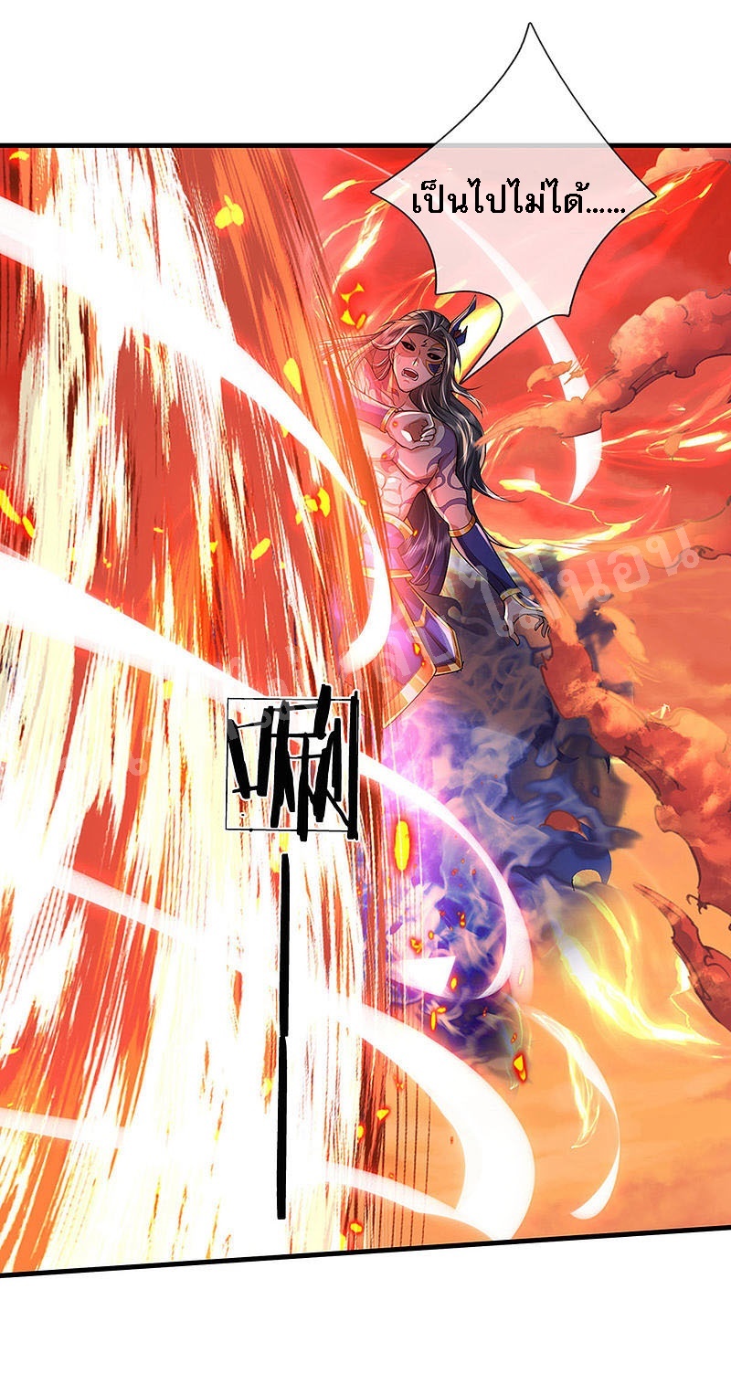 |.สุดยอดระบบเจ้าราชันย์ปีศาจ ตอนที่ 43 หน้า 16