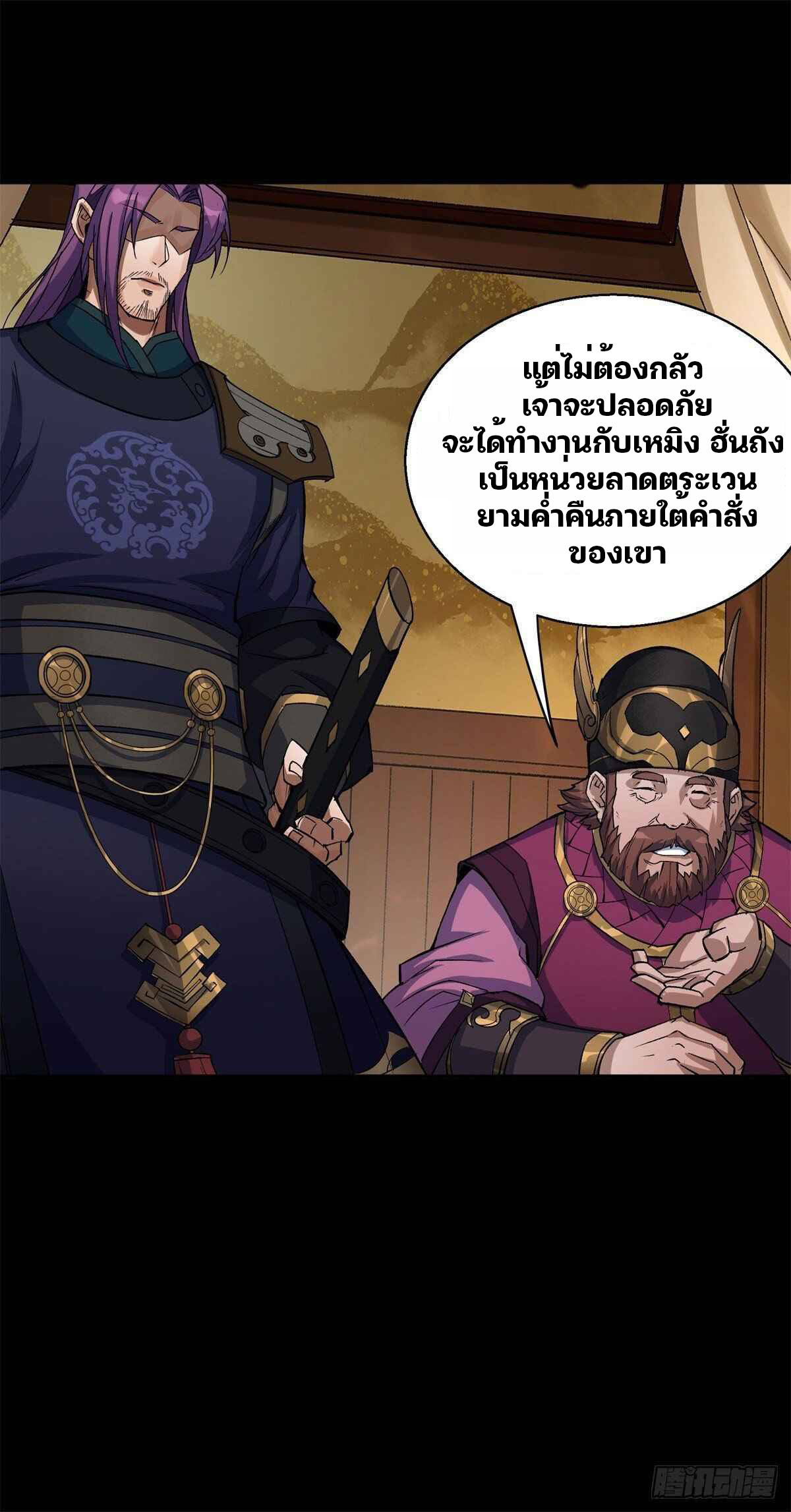 มหาปราชญ์ผู้ยิ่งใหญ่ ตอนที่ 7 หน้า 9