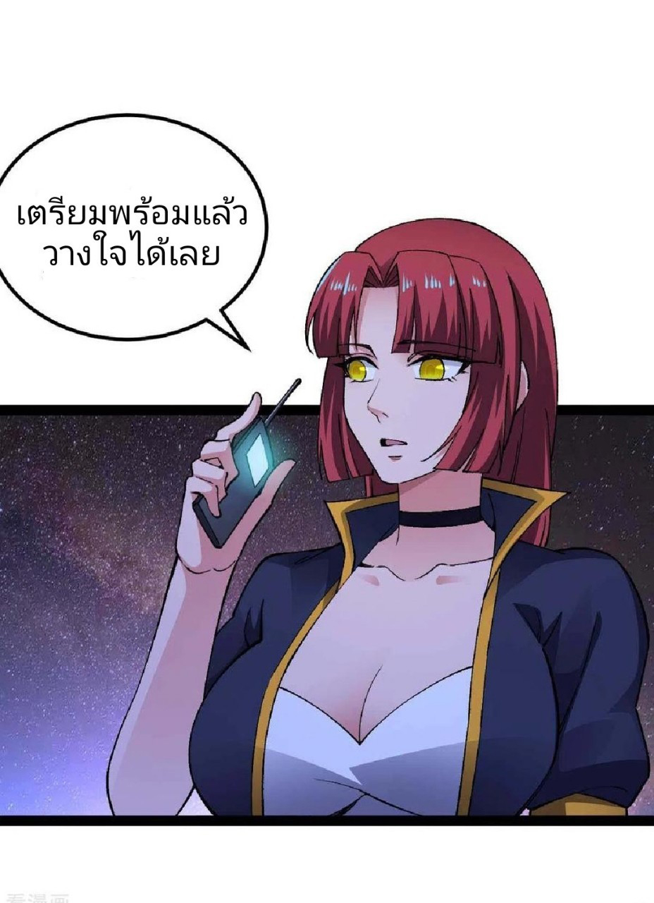 ฮาเร็มกองทัพสาวนี้ของผม ตอนที่ 47 หน้า 21