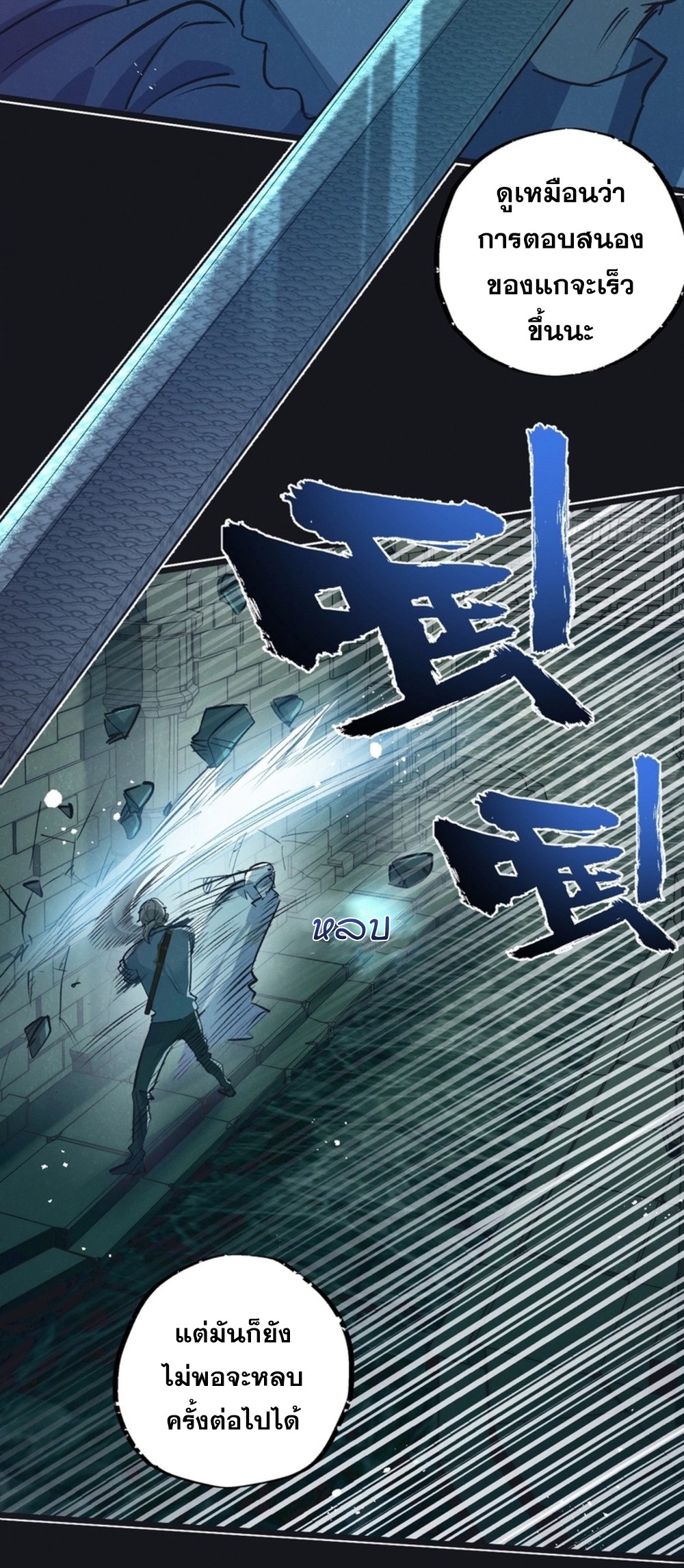 สุดยอดฟาร์มวันสิ้นโลก ตอนที่ 42 หน้า 26