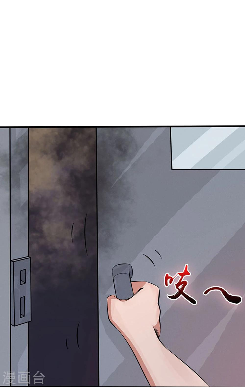 Abrí las puertas de el infierno ข้าเปิดแดนยมโลก ตอนที่ 22 หน้า 23