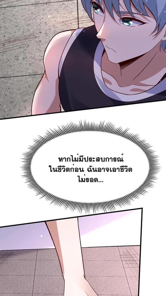 ระบบดร็อปของสุดเทพ x99999 ตอนที่ 11 หน้า 7