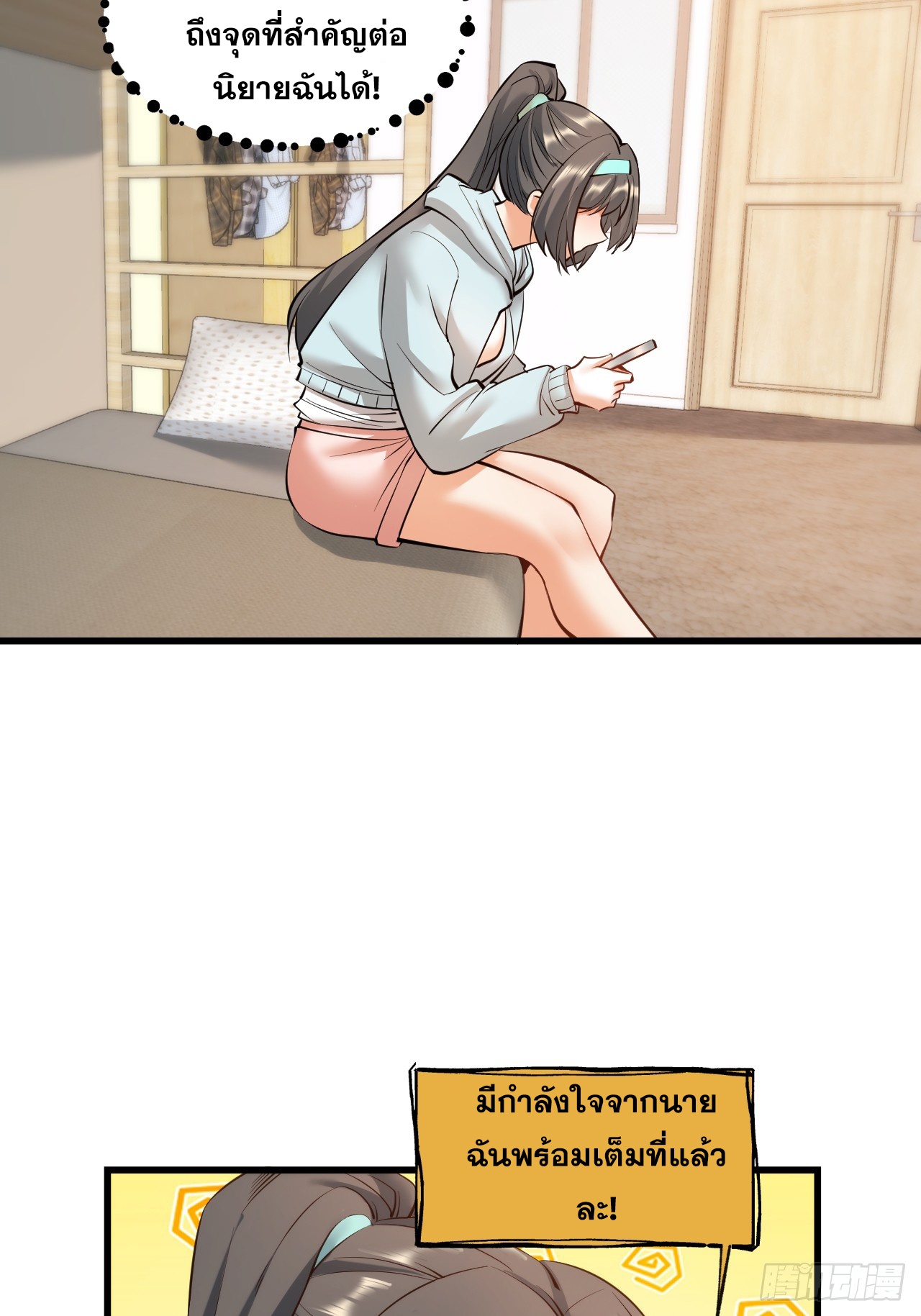 สุริยันและจันทรา ตอนที่ 25 หน้า 37