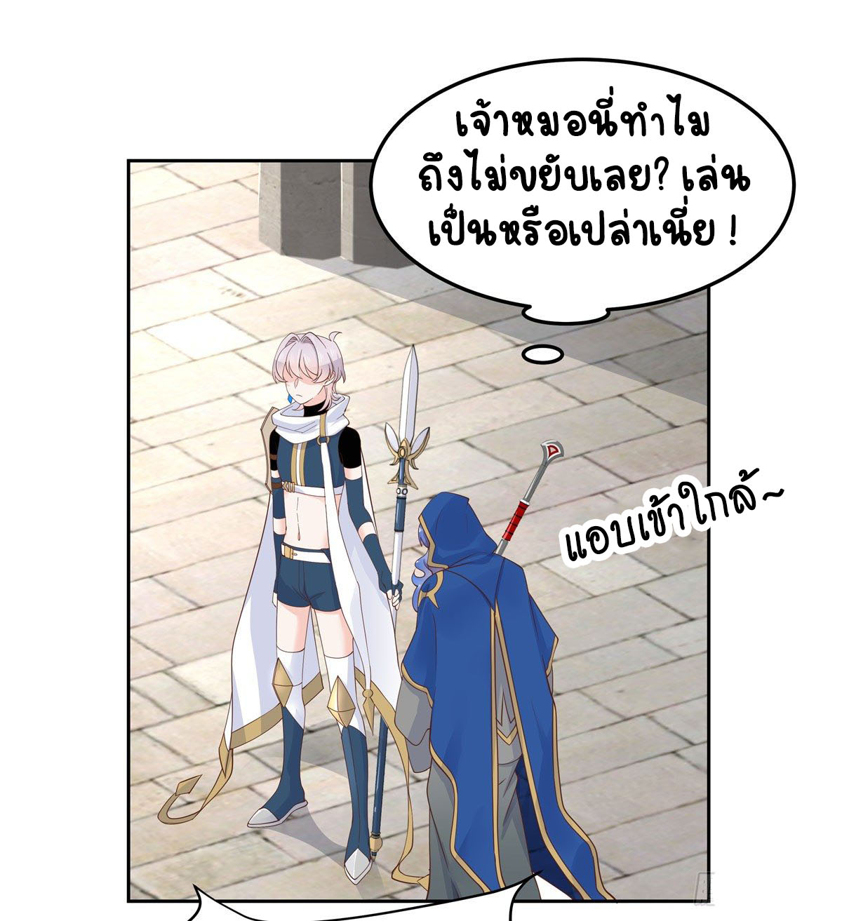 เจ้าชายโรงเรียนแห่งชาติเป็นเด็กผู้หญิง ตอนที่ 58 หน้า 31