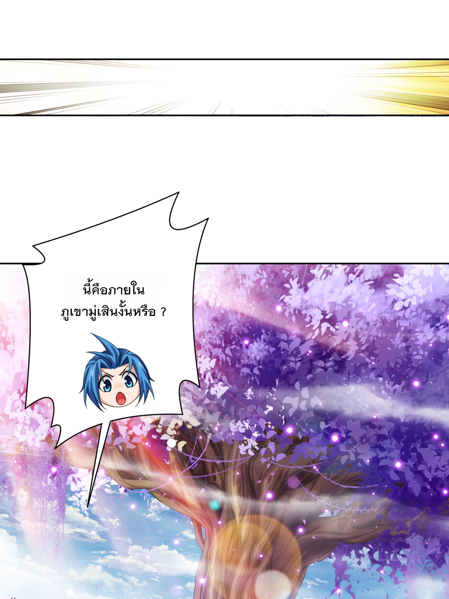 Da Zhu Zai ศึกปรมาจารย์สะท้านฟ้า (ชนจีน) ตอนที่ 329 หน้า 37