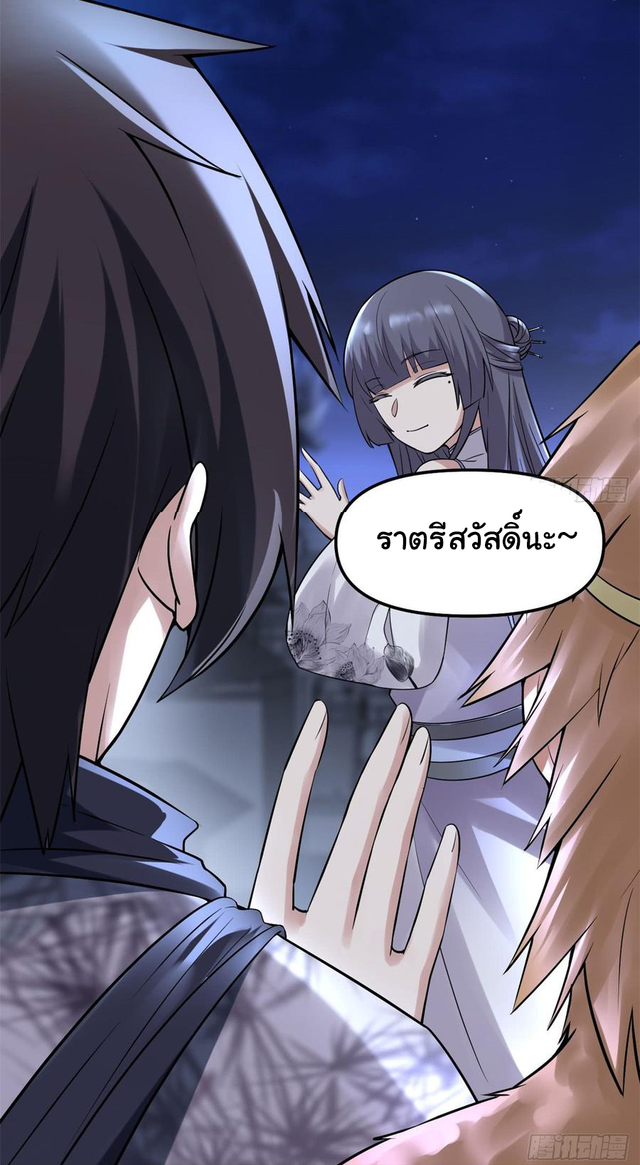 I might be a fake fairy ตอนที่ 67 หน้า 22