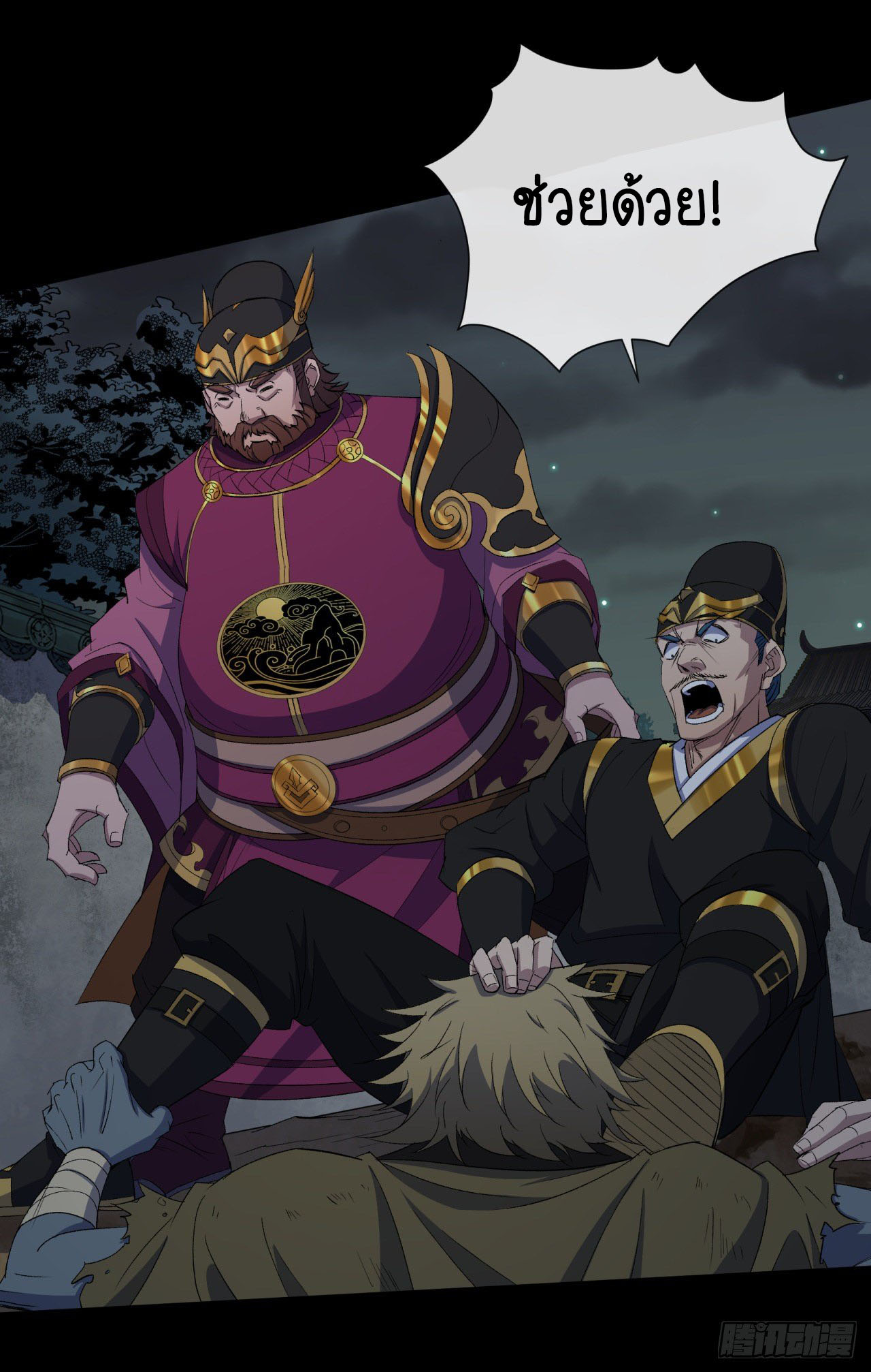 มหาปราชญ์ผู้ยิ่งใหญ่ ตอนที่ 67 หน้า 30