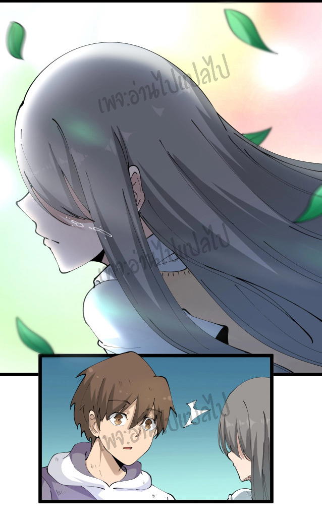 Sanjie Taobao Store ระบบร้านค้าเทพเจ้า ตอนที่ 68 หน้า 5