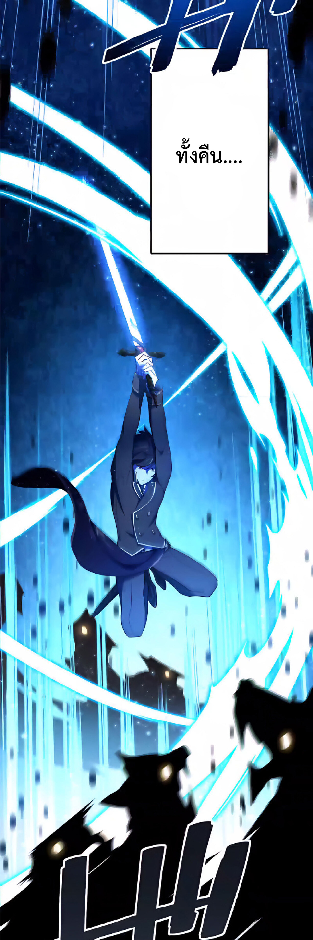 การกลับชาติมาเกิดของจอมเวทย์ต้องห้าม (Reincarnation of the Forbidden Archmage) ตอนที่ 24 หน้า 76