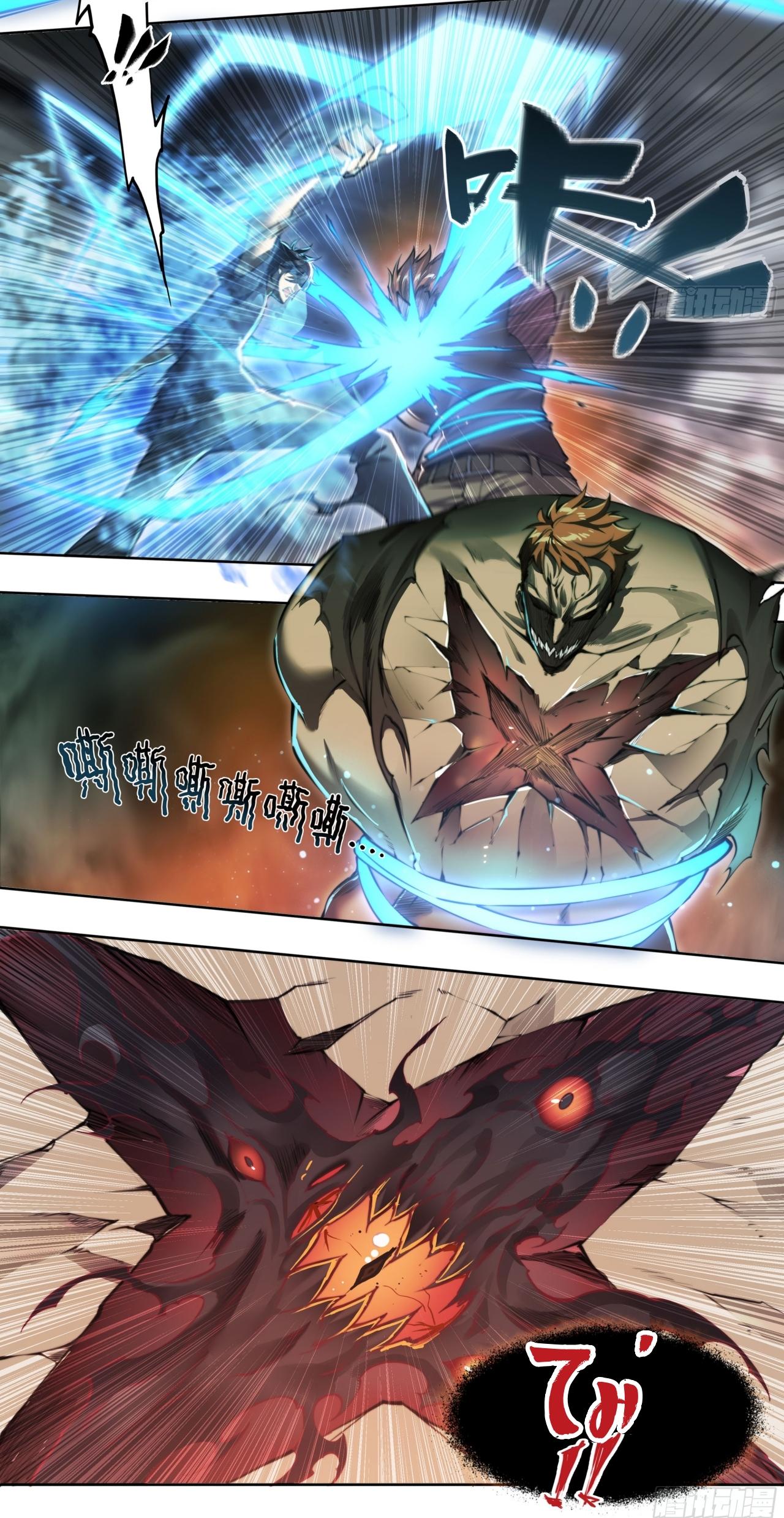 Apocalypse Forecast ตอนที่ 94 หน้า 32