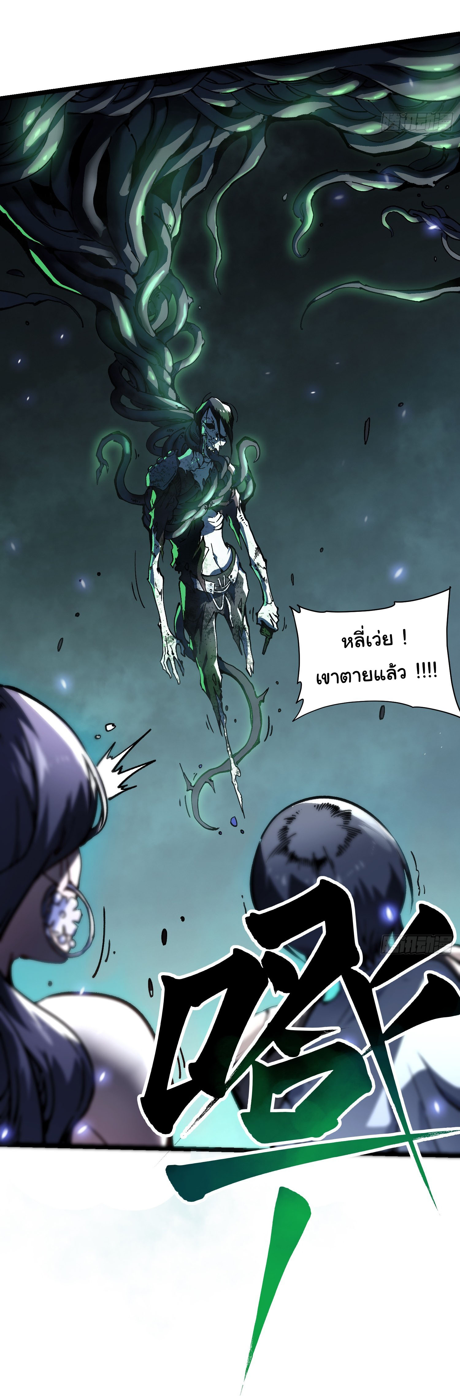 ขอให้ข้าเป็นราชาเเห่งเหล่ามอนเตอร์ ( starting from awakening the king of monsters ) ตอนที่ 15 หน้า 26