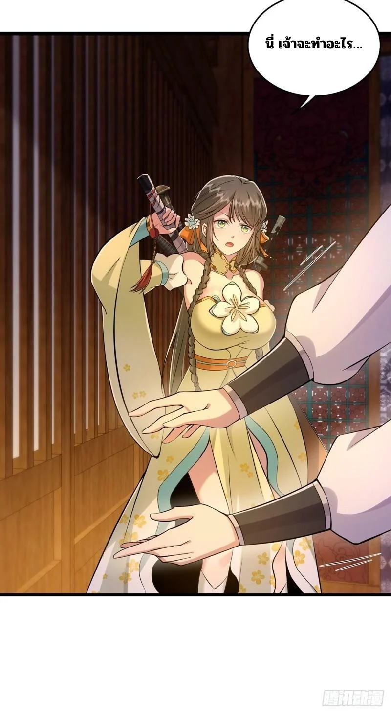 มีบางอย่างผิดปกติกับบัญชีนี้ ตอนที่ 8 หน้า 31