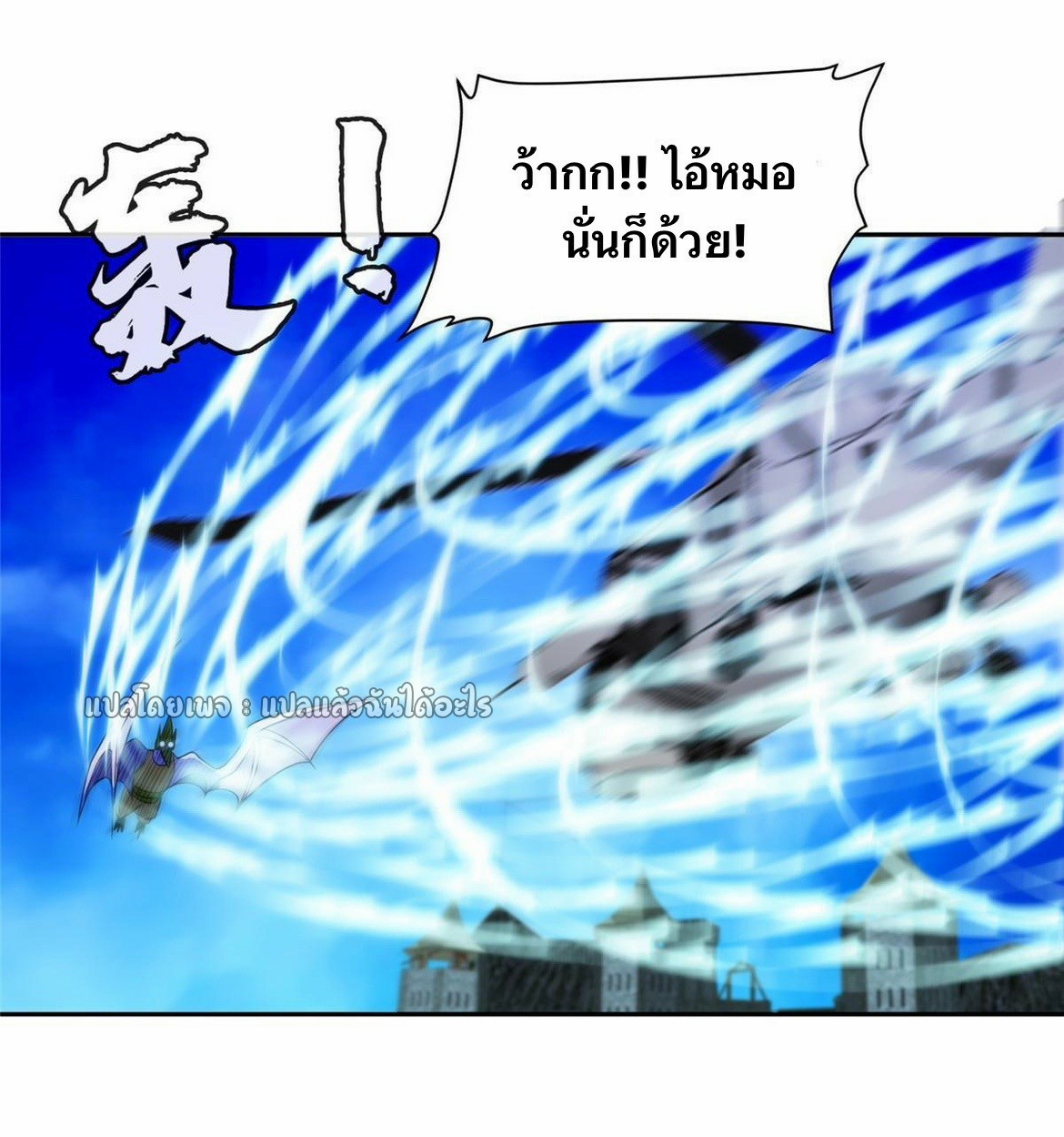การเกิดใหม่ของพระเจ้ากับระบบผลาญเงินสุดกาว ตอนที่ 167 หน้า 20