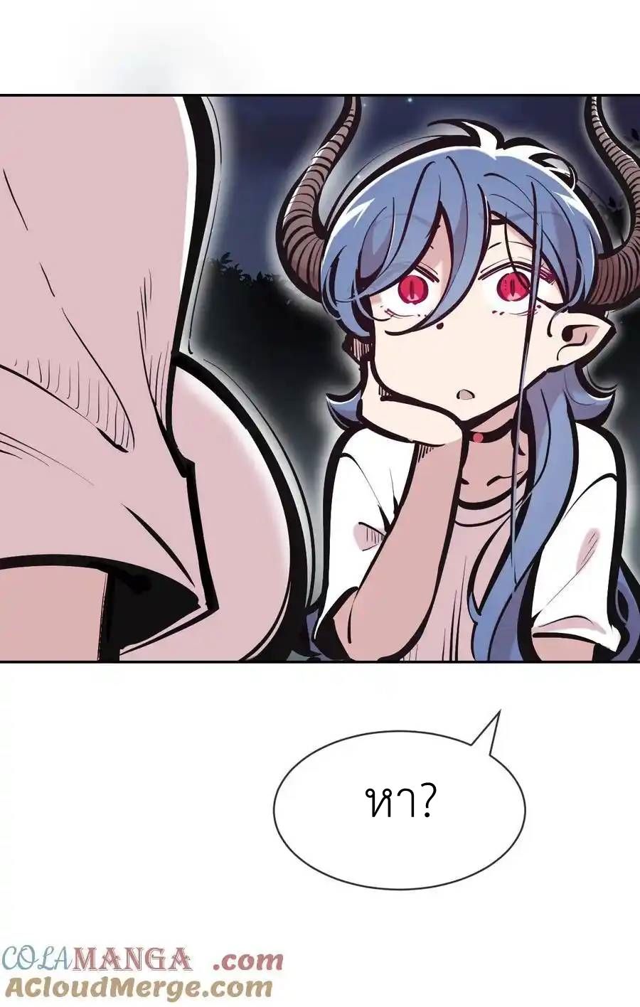 Demon x Angel can't get along! ตอนที่ 141 หน้า 9