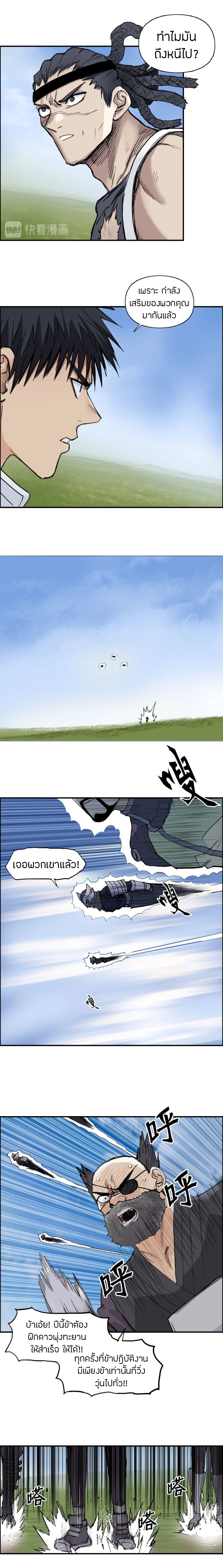 Super Cube ตอนที่ 207 หน้า 9