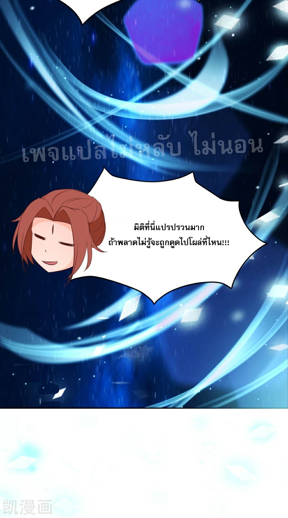 ฮาเร็มของข้ามีแต่ลูกศิษย์หญิงทั้งนั้น ตอนที่ 30 หน้า 15