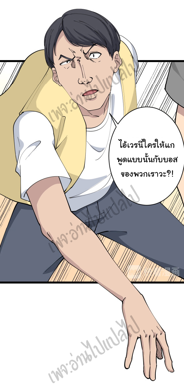 Sanjie Taobao Store ระบบร้านค้าเทพเจ้า ตอนที่ 108 หน้า 29