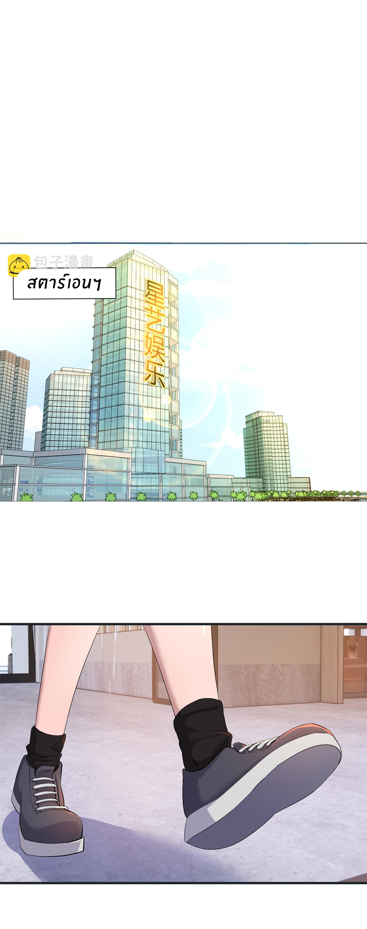 พี่สาวอยากเล่นคุณ ตอนที่ 164 หน้า 5