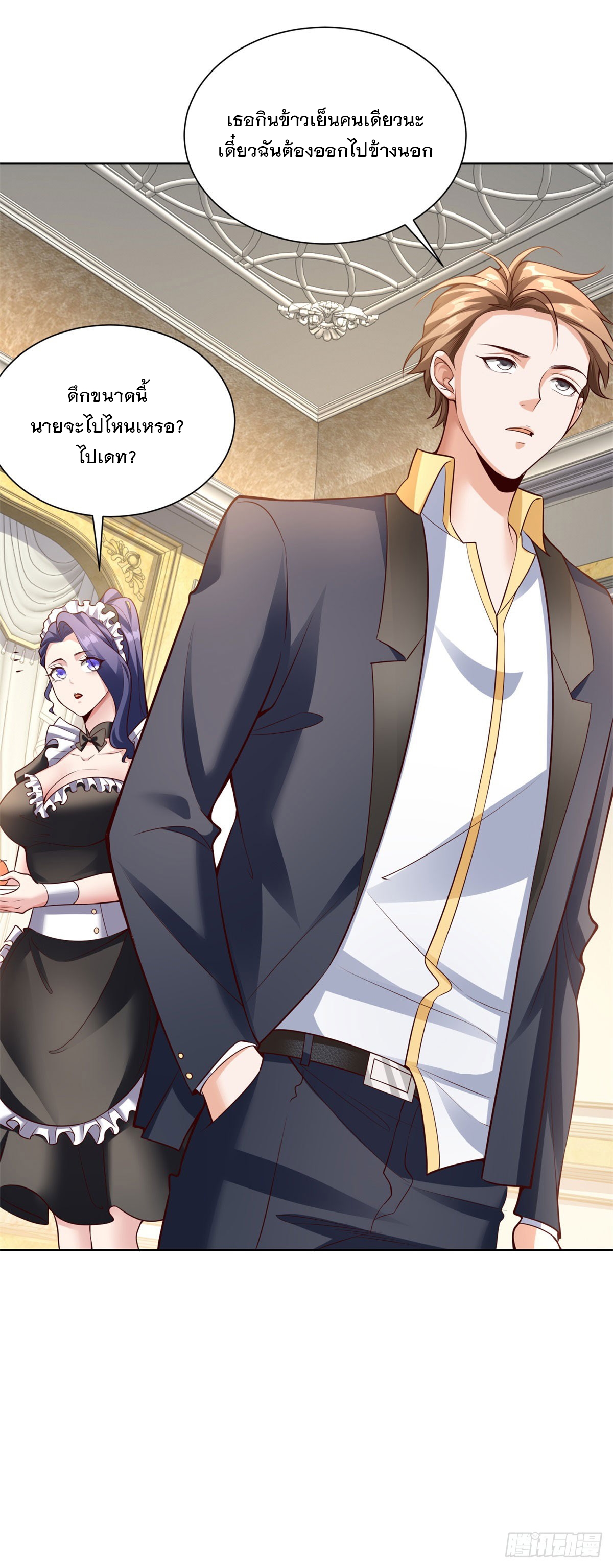 ฉันจะขึ้นไปบนจุดสูงสุดด้วยระบบสัญญาเทพธิดา ตอนที่ 25 หน้า 8