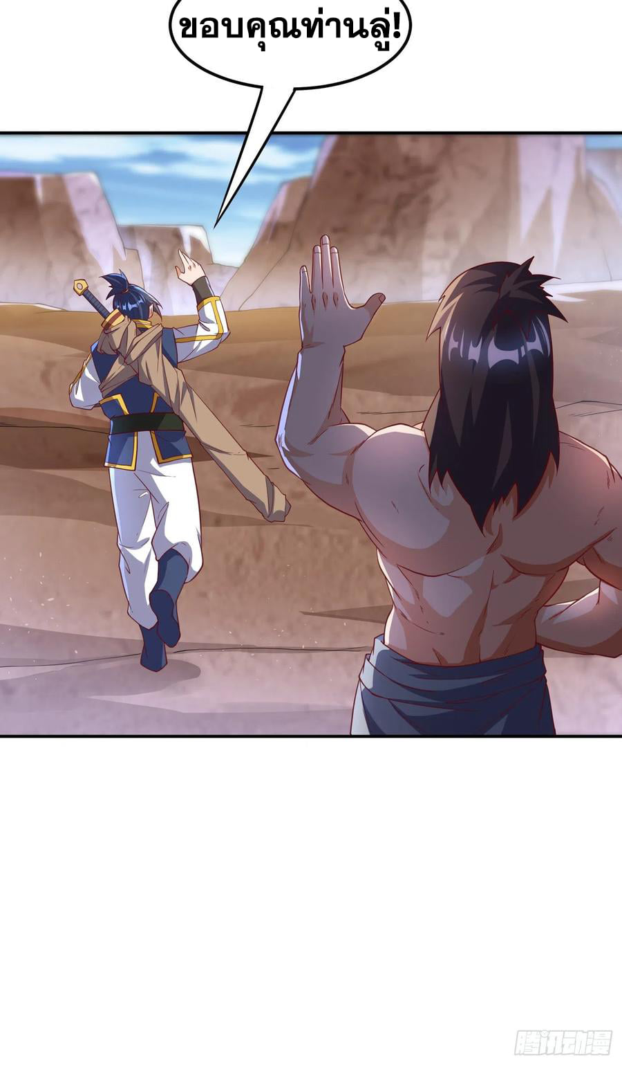 Wu ni ตอนที่ 129 หน้า 10