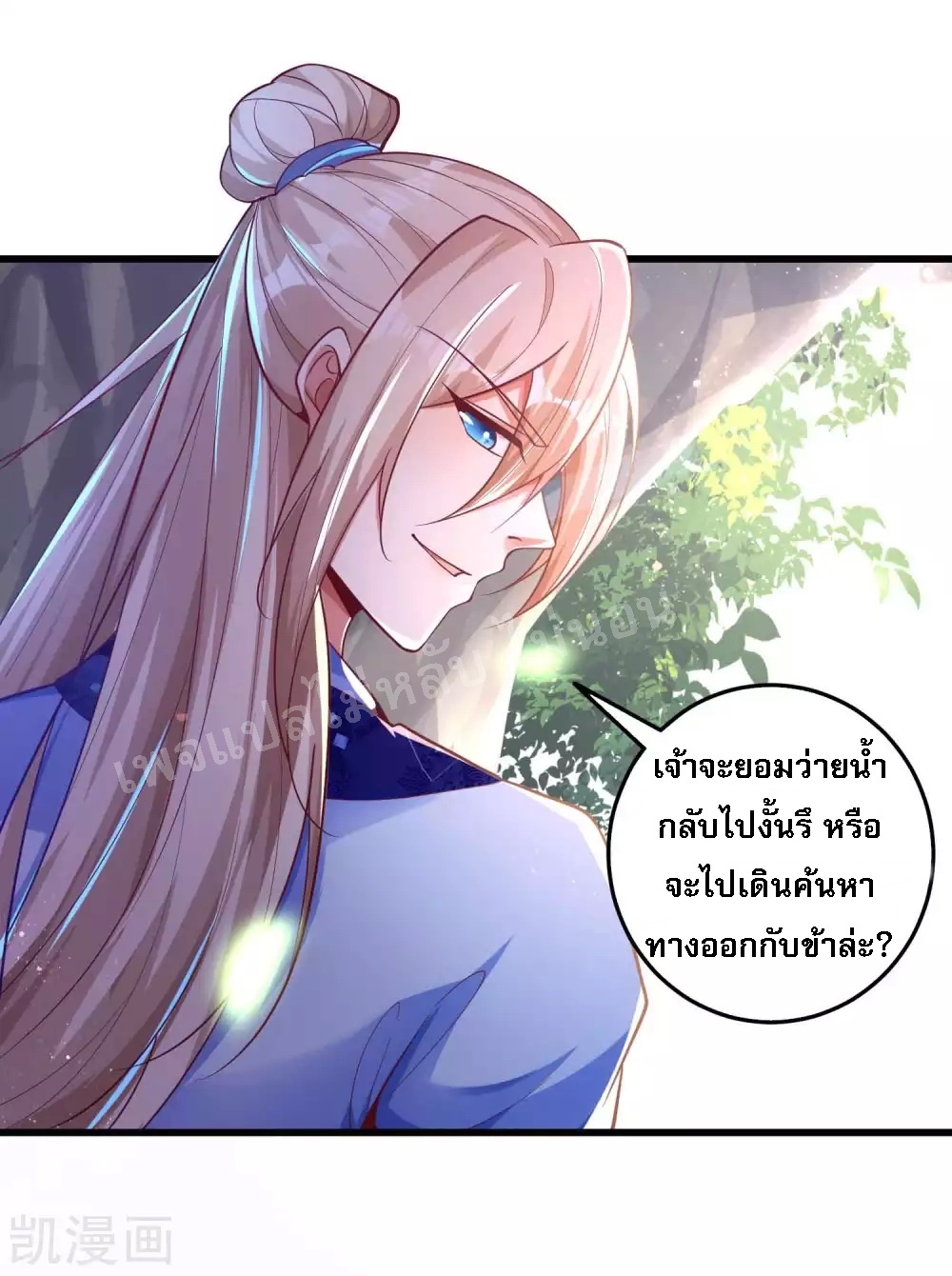 |.การหวนคืนราชันย์เทพสวรรค์ (จบแล้ว) ตอนที่ 23 หน้า 31