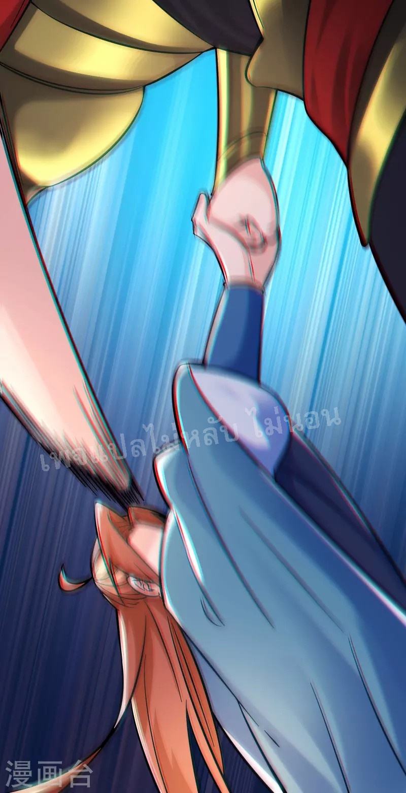 ฮาเร็มของข้ามีแต่ลูกศิษย์หญิงทั้งนั้น ตอนที่ 95 หน้า 21