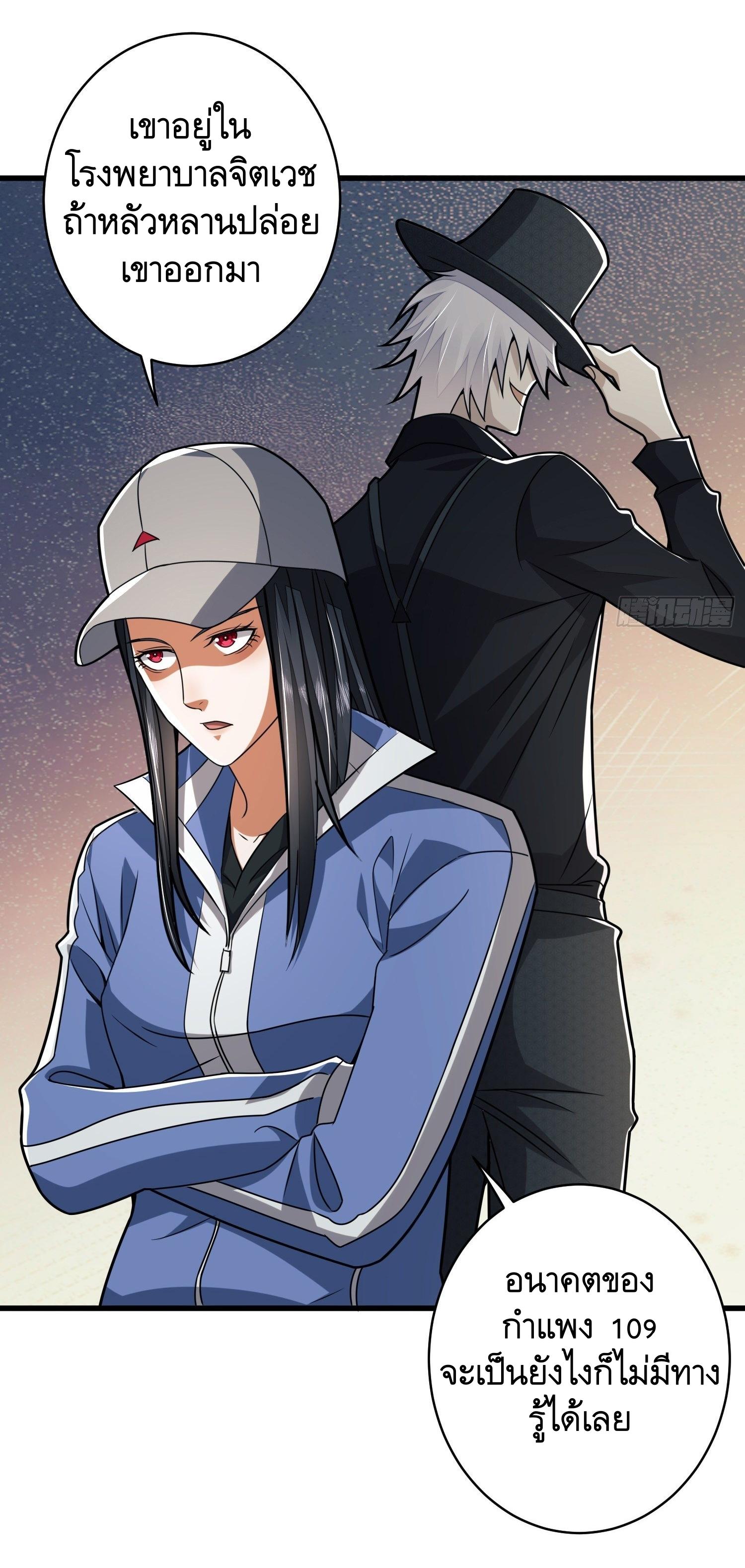 THE FIRST ORDER ตอนที่ 78 หน้า 19