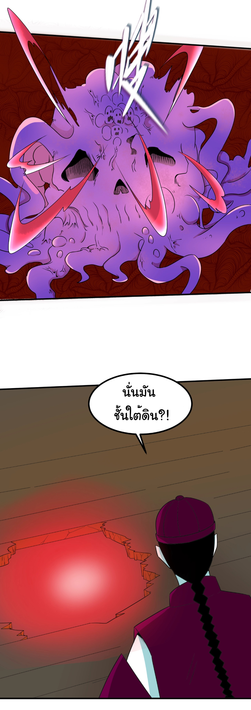 Junior Brother Demon Sovereign is too devoted ตอนที่ 103 หน้า 5