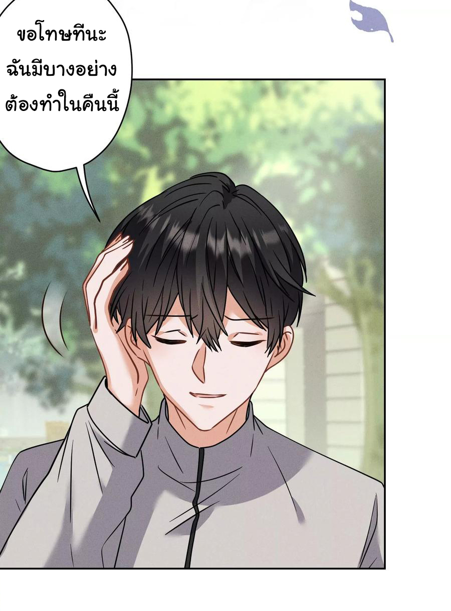 Lu Feng is the best son-in-law สุดยอดลูกเขย "ลู่เฟิง" ตอนที่ 172 หน้า 8