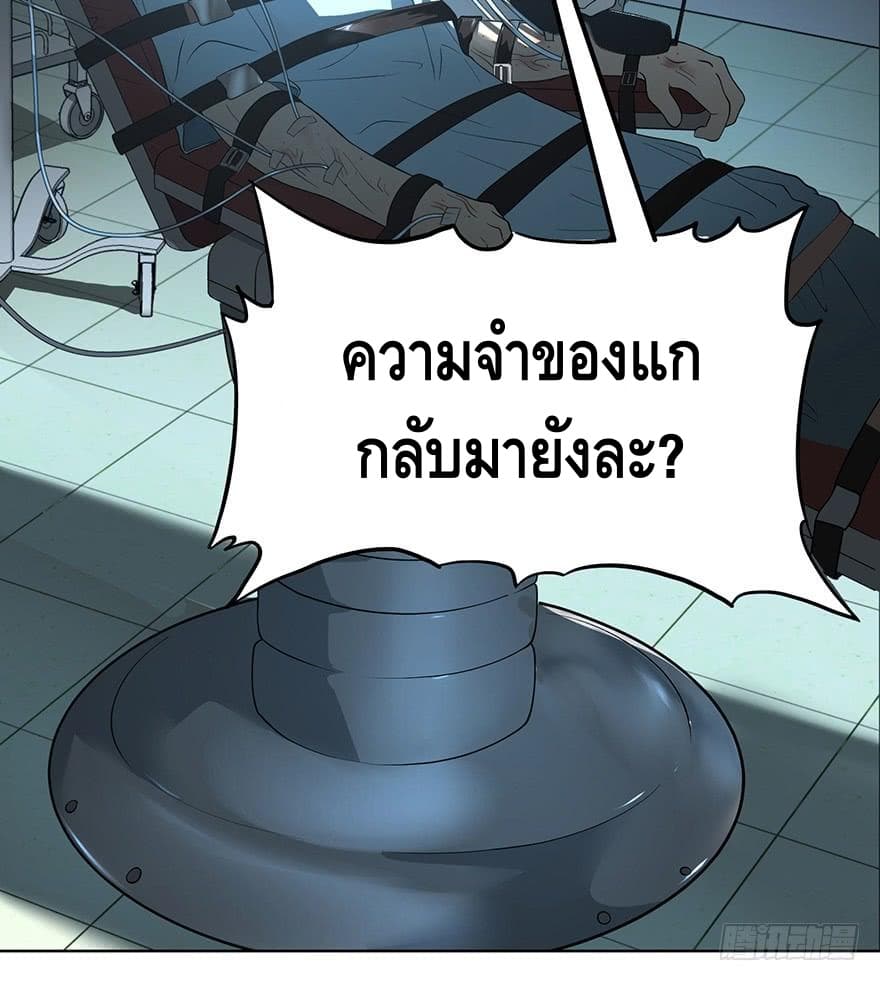 List of villains ตอนที่ 1 หน้า 21