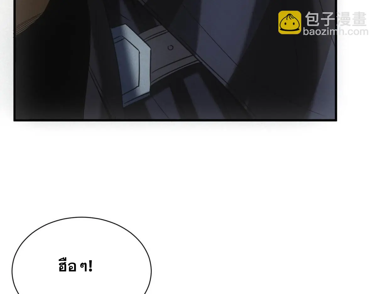 ผมมาเปิดร้านแผงลอยในวันสิ้นโลก ตอนที่ 17 หน้า 89