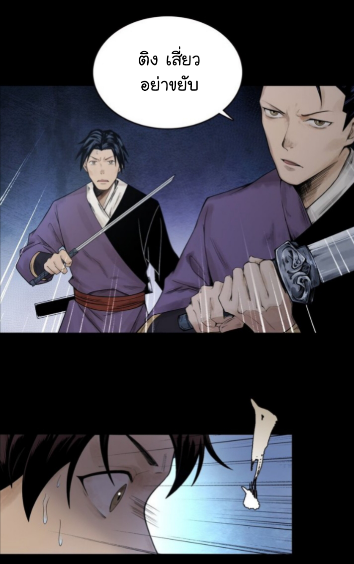 Tian Xiang ตอนที่ 2 หน้า 3