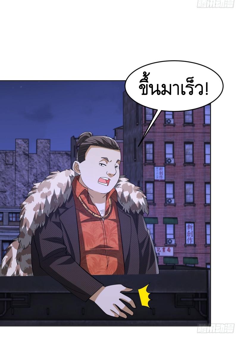 THE FIRST ORDER ตอนที่ 182 หน้า 13