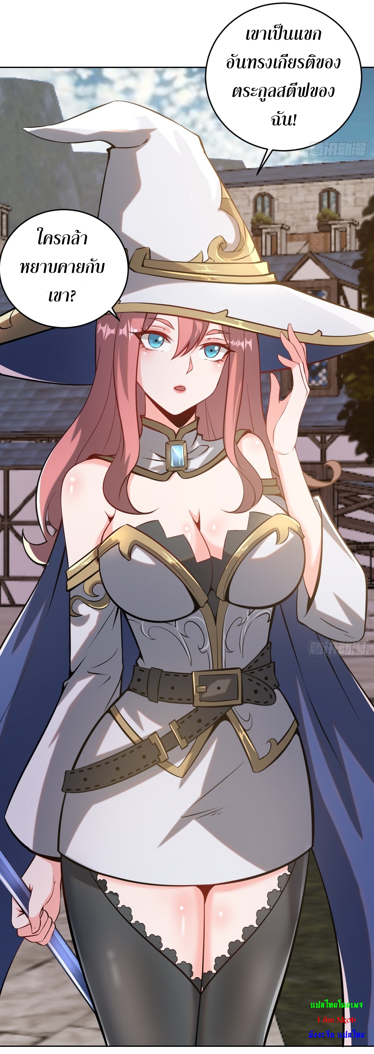 The Last Cultivator ผู้บำเพ็ญเซียนคนสุดท้าย ตอนที่ 7 หน้า 33