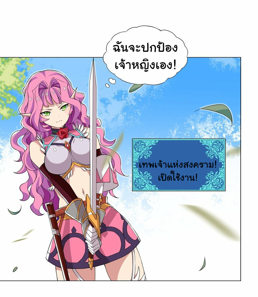 ผมเกิดใหม่เป็นสุดยอดเทพและตัวละครในเกมของผมเป็นเจ้าหญิงแห่งโชคที่มีค่าโชค666นะคร๊าบบ ตอนที่ 9 หน้า 10