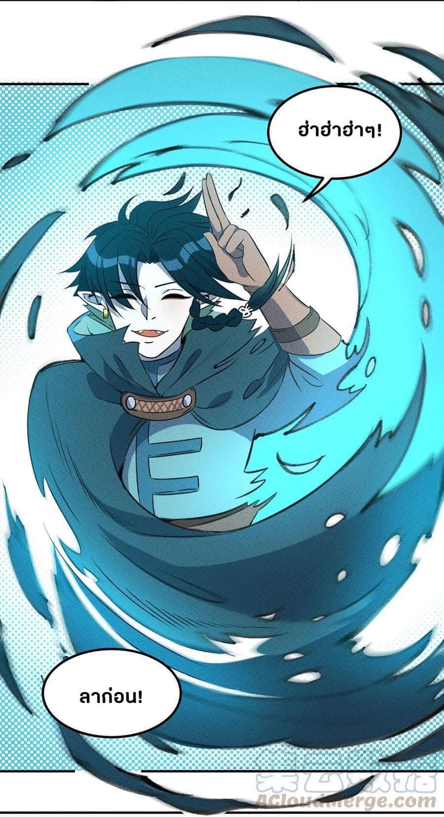 หลุดเข้ามาในเกมกลายเป็นมอนสเตอร์ที่อ่อนแอที่สุดสะงั้น ตอนที่ 19 หน้า 6
