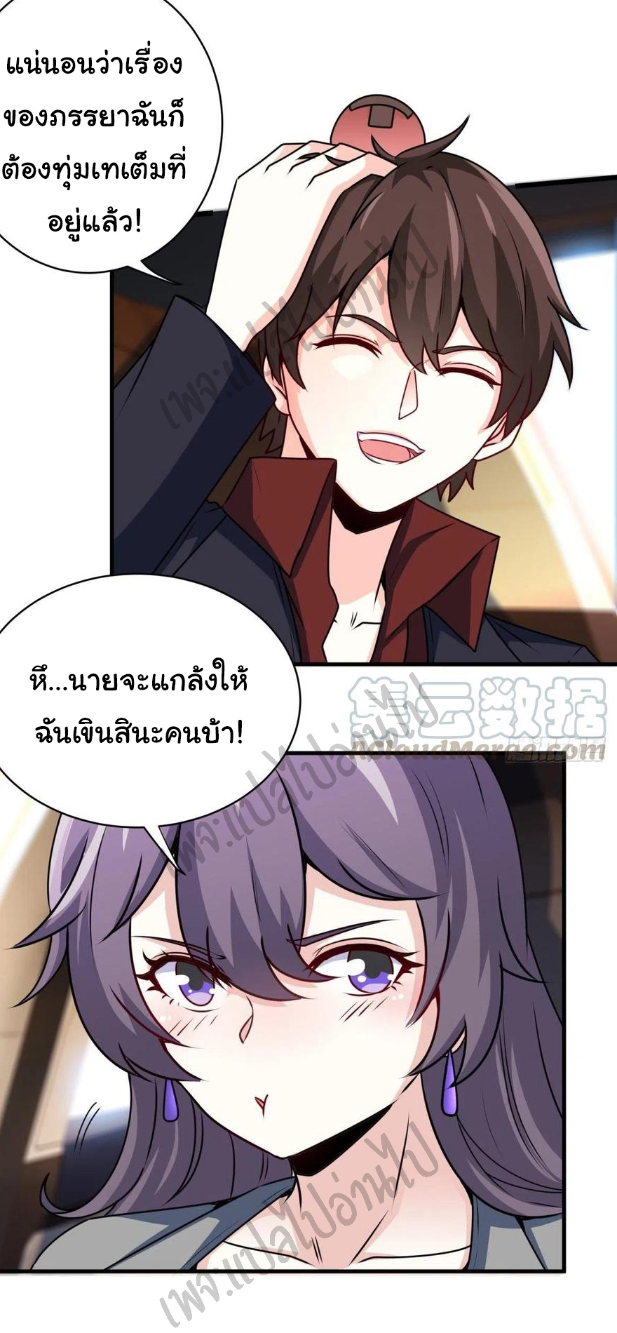 ฉันนี่แหละ "หานซานเฉียน" ตอนที่ 47 หน้า 16