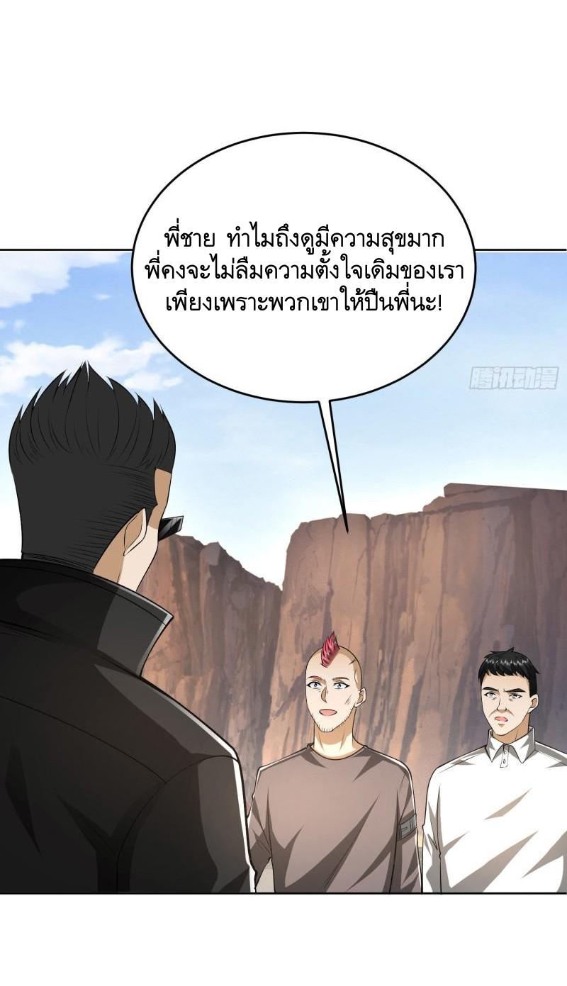THE FIRST ORDER ตอนที่ 167 หน้า 34