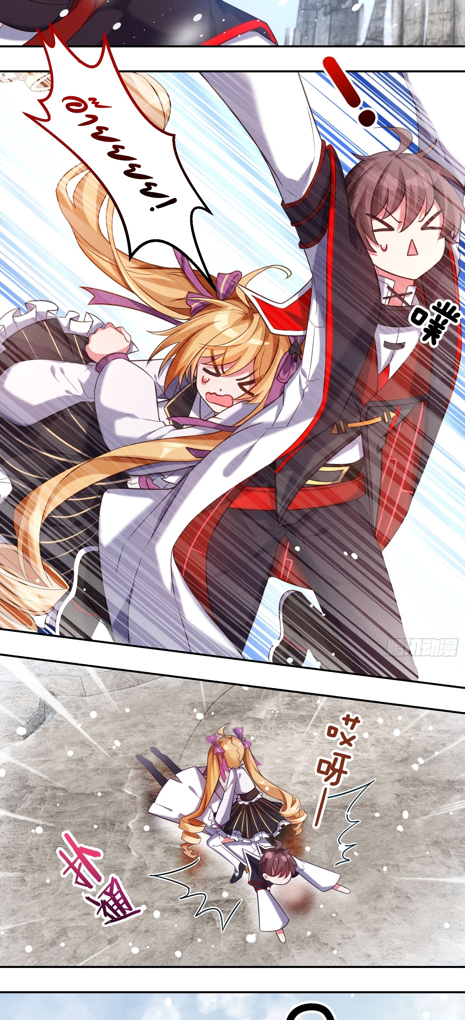 Infinity party - งานเลี้ยงไร้ที่สิ้นสุด (ชนจีน) ตอนที่ 7 หน้า 23