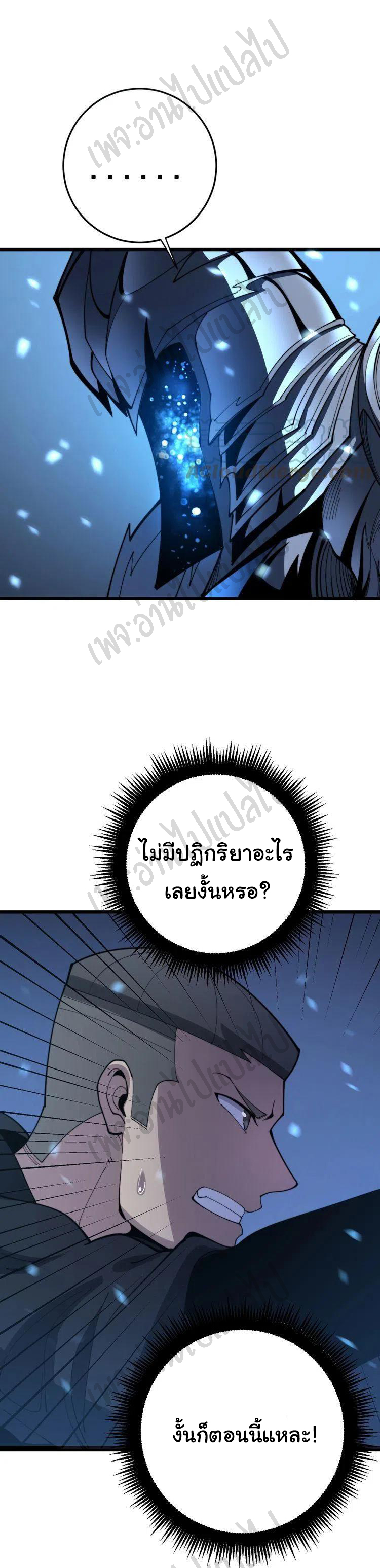 Bad Hand Witch Doctor สุดยอดพ่อมดหมอผี ตอนที่ 165 หน้า 10