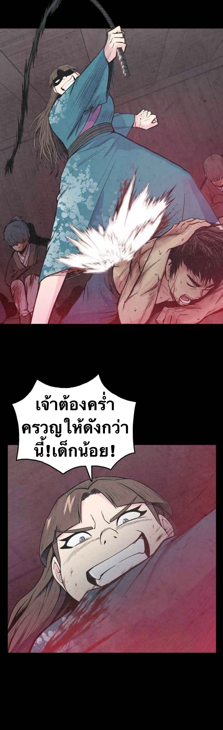 The God Of War ตอนที่ 35 หน้า 32