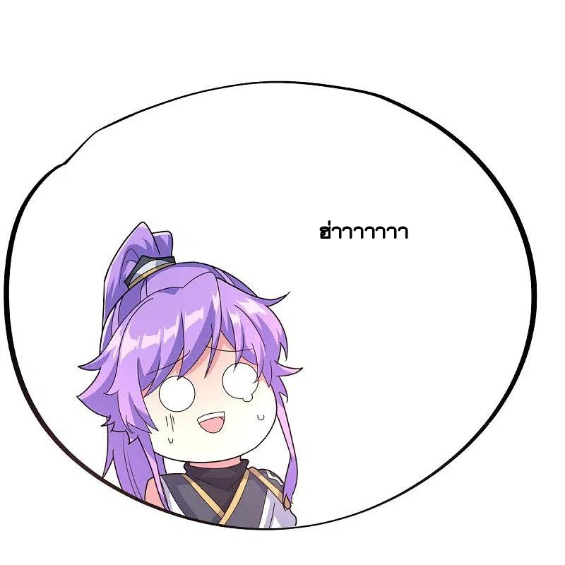 peerless battle spirit ตอนที่ 433 หน้า 7