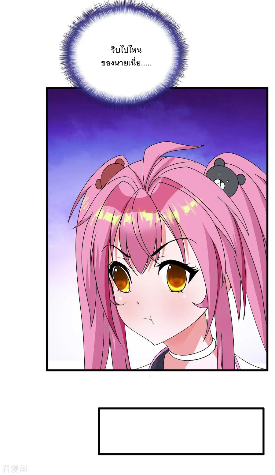 ทหารแพทย์สุดแกร่งผันตัวมาเป็นบอดี้การ์ด ตอนที่ 40 หน้า 14