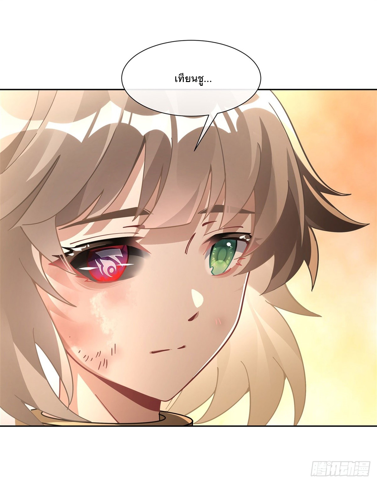 ศิษย์ของข้าล้วนมีอนาคตที่ยิ่งใหญ่ (ชนจีน) ตอนที่ 155 หน้า 24